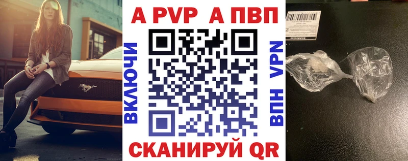 Альфа ПВП Crystall shop официальный сайт Нижний Ломов