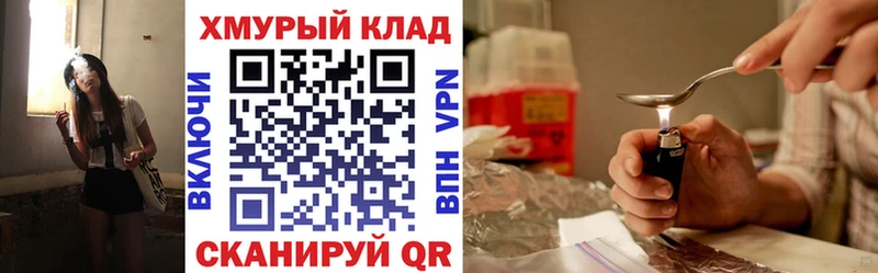 ГЕРОИН хмурый  дарнет шоп  Нижний Ломов 